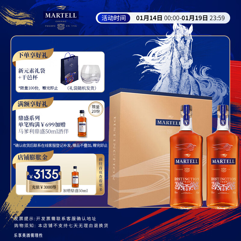 马爹利（Martell）鼎盛 VSOP 干邑白兰地 洋酒 法国进口 送礼佳选 【限定礼盒】鼎盛 500mL 2瓶