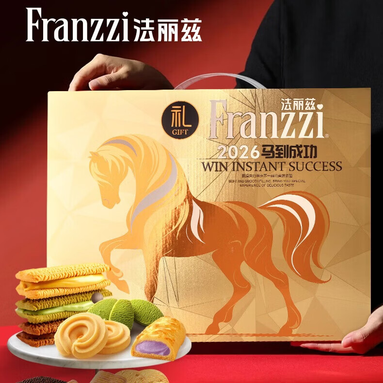 法丽兹休闲零食曲奇多口味大礼包整箱装 王一博2026年定制手提礼盒 2026年手提礼盒2斤装*1箱