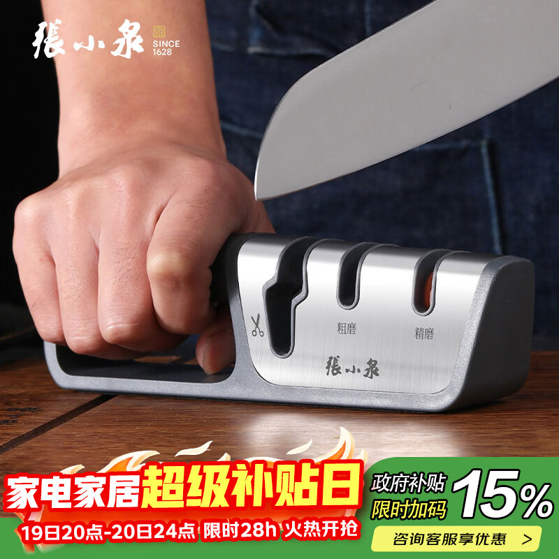 张小泉磨刀器 家用磨刀石厨房磨菜刀磨剪刀厨房自用磨刀棒C52010100