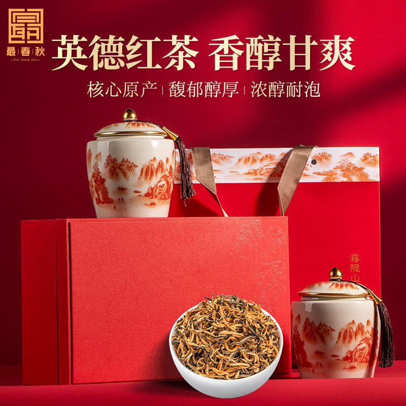 最春秋茶叶 2025新茶特级英红九号英德红茶礼盒装250g过年送礼送长辈