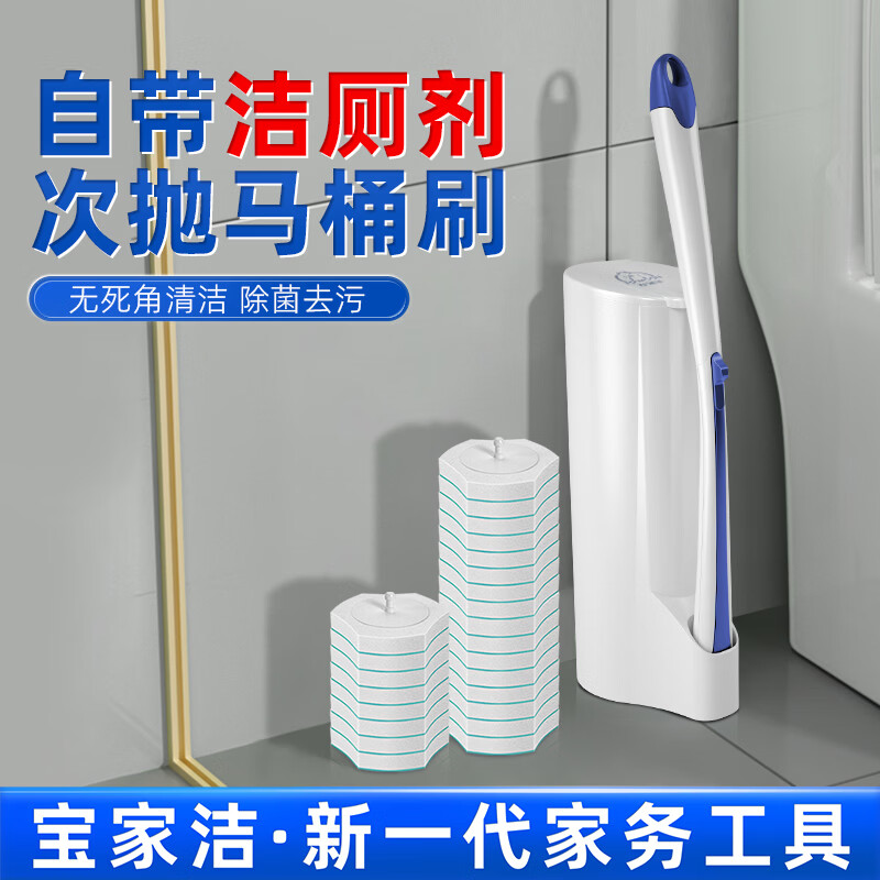 宝家洁一次性马桶刷替换头可抛式洗厕所刷子长柄无死角家用马桶清洁神器 【落地款套装】共24枚清洁刷头