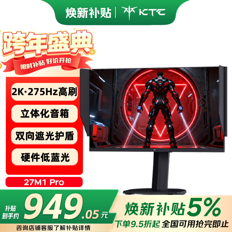 KTC  27英寸2K高清275Hz原生240Hz 音箱 HDR400 硬件护眼 升降旋转 三角洲游戏显示器 大师27M1 Pro