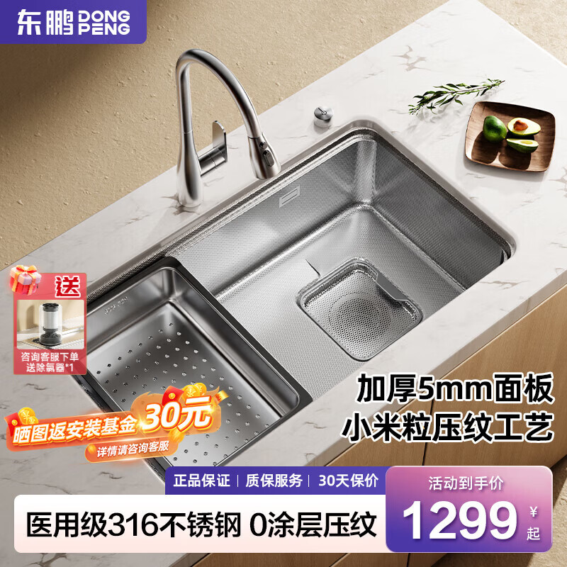 东鹏（DONGPENG）316L不锈钢水槽厨房洗菜盆大单槽小米粒压纹手工盆洗碗池右侧排水 75*43【母婴级316不锈钢】珠光压纹0涂层-全铜三档抽拉