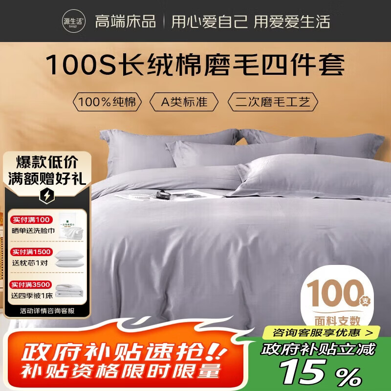 Դ����  ȫ�޼Ӻ�ĥë�ļ��� �������ޱ��״������� ǳ��200*230 244.5Ԫ