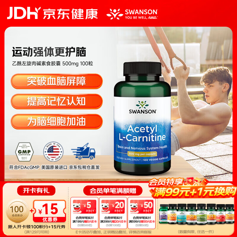 ˹��ɭ��SWANSON���������������ʳ����  500mg 100��