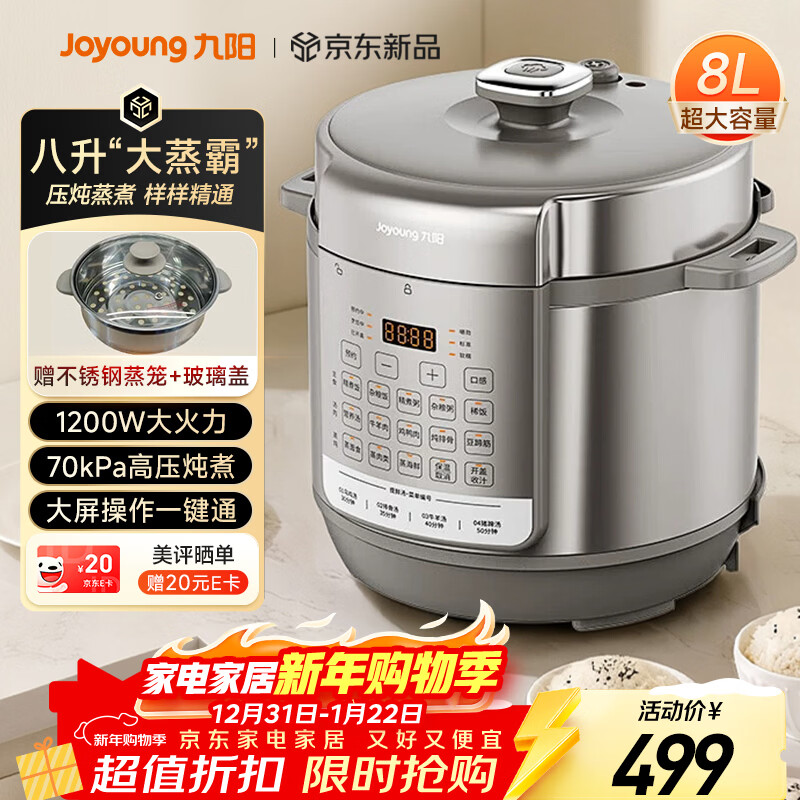 ������Joyoung����ѹ����8L ��������8-10�˼�������ԤԼ�����������ѹ������������ͨY-80H20Ҭ�ӻҵ緹�Ҹ�ѹ�� 389.1Ԫ
