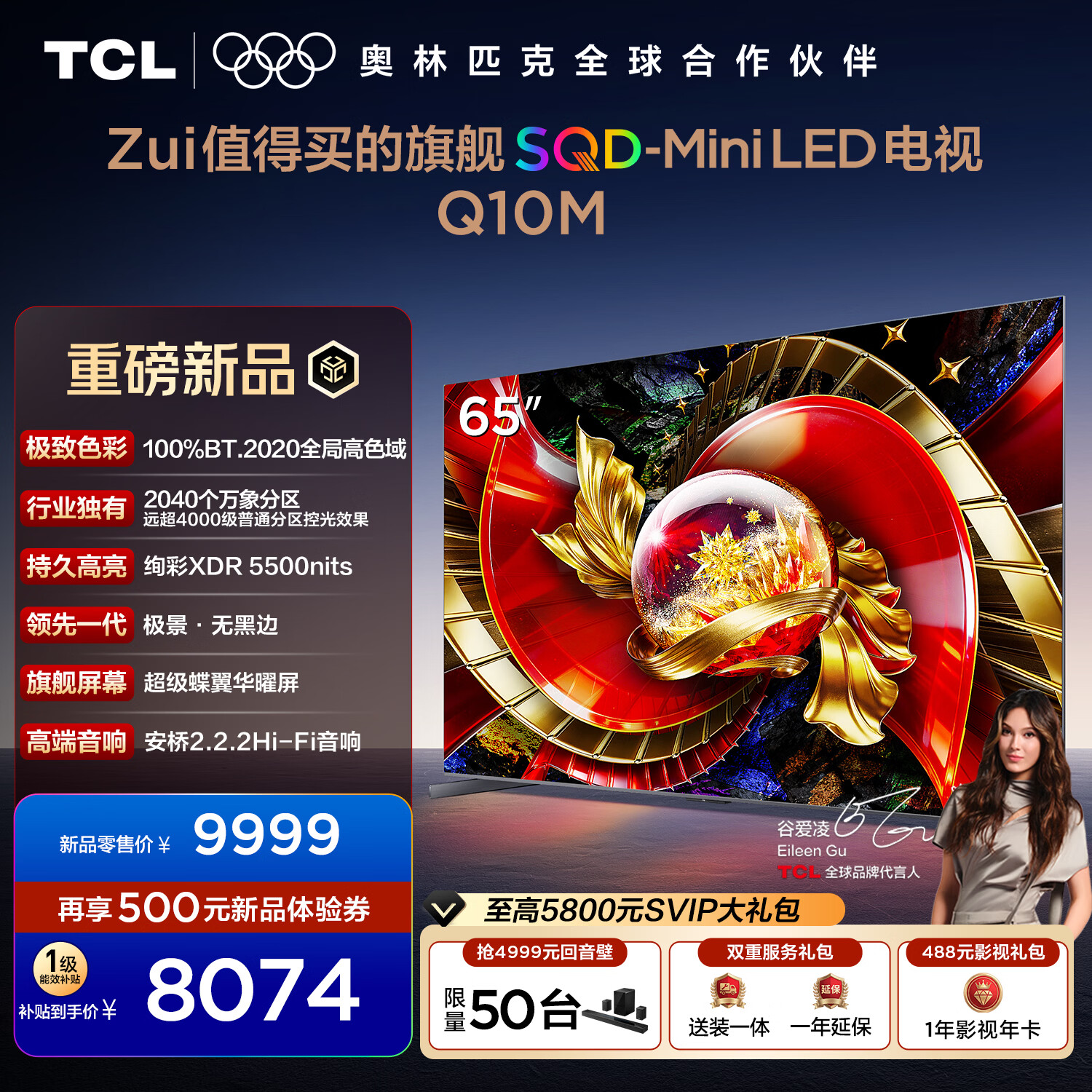 TCL���� 65Q10M 65Ӣ�� SQD-Mini LED 100%ȫ�ָ�ɫ�� �������������� ������� Q10L 9499Ԫ