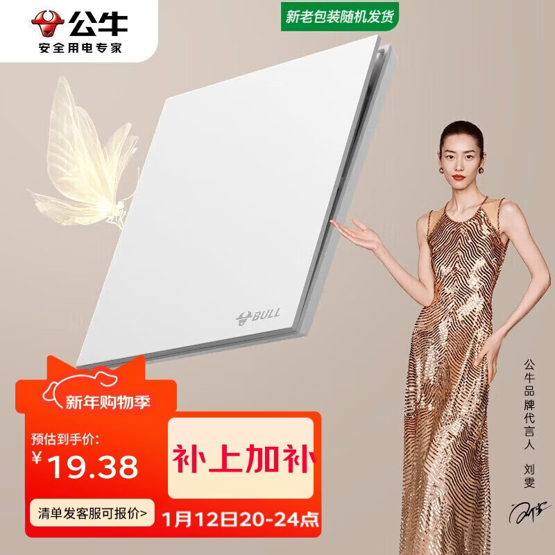 公牛（BULL）开关插座G57蝶翼超薄一开双控开关大面板开关G57K112暮雪白暗装