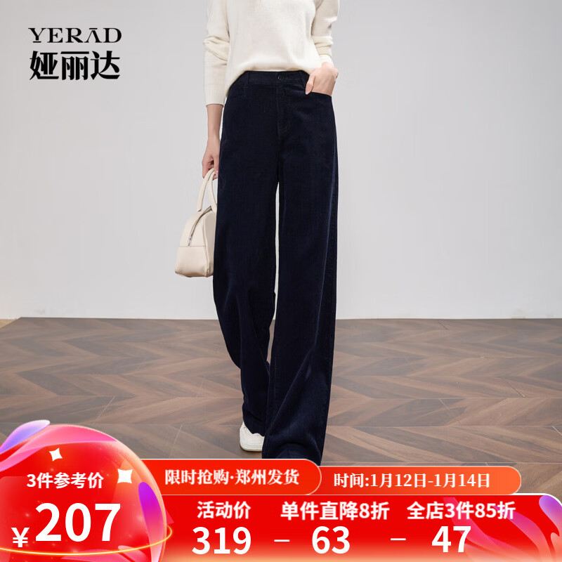 婭麗達窄版燈芯絨闊腿褲女2025秋季新款拖地長褲子休閑純棉直筒褲 海軍藍(B0) 28