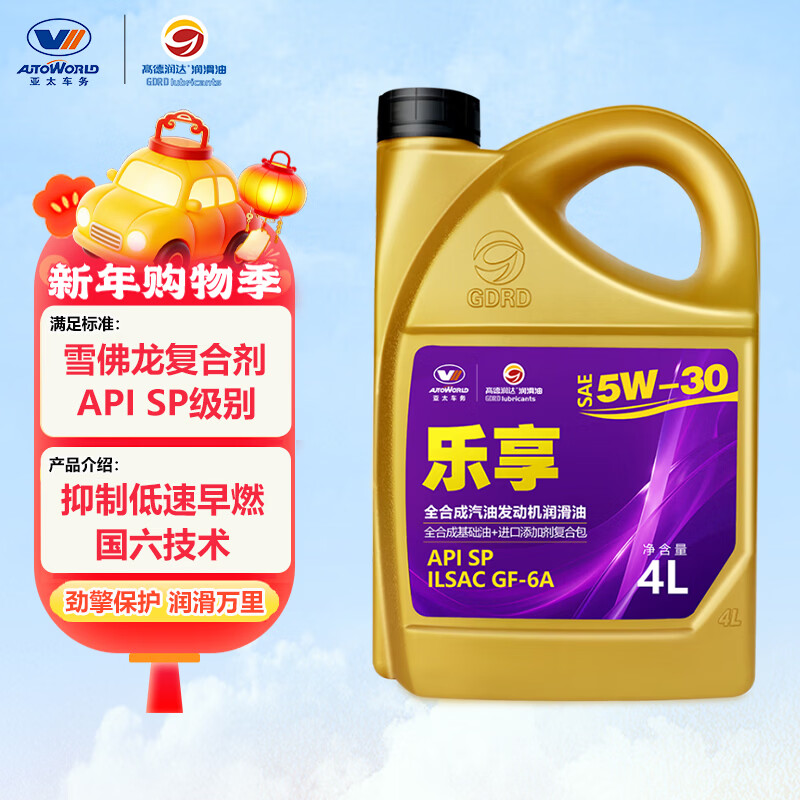 高德润达乐享系列全合成机油汽车保养汽机油润滑油 SP级 5w-30 4L京东养车