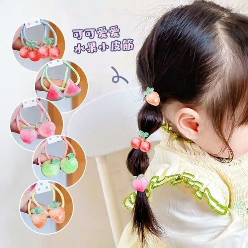 【精选品质】儿童皮筋水果卡通网红不伤发高弹力可爱扎头发圈发绳 1 西瓜发圈1对(带卡纸)
