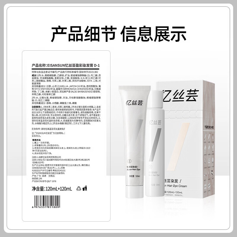 忆丝芸精油染发膏自己在家染发剂植物免漂显白发色明星同款纯男女士专用 F1冷萃黑咖480ml