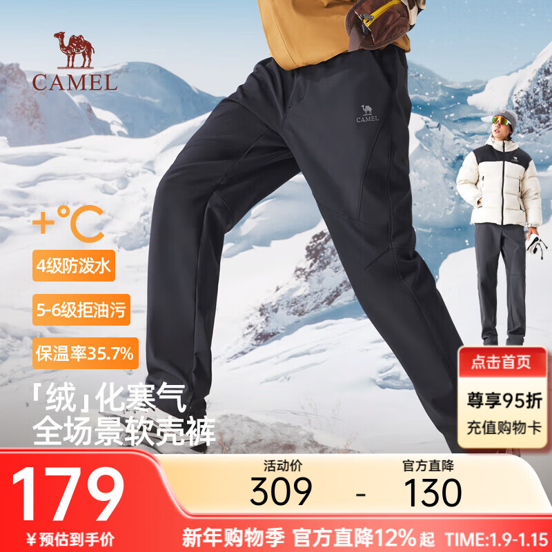 骆驼休闲裤男春秋款加绒加厚保暖户外登山徒步直筒软壳裤 幻影黑 XL