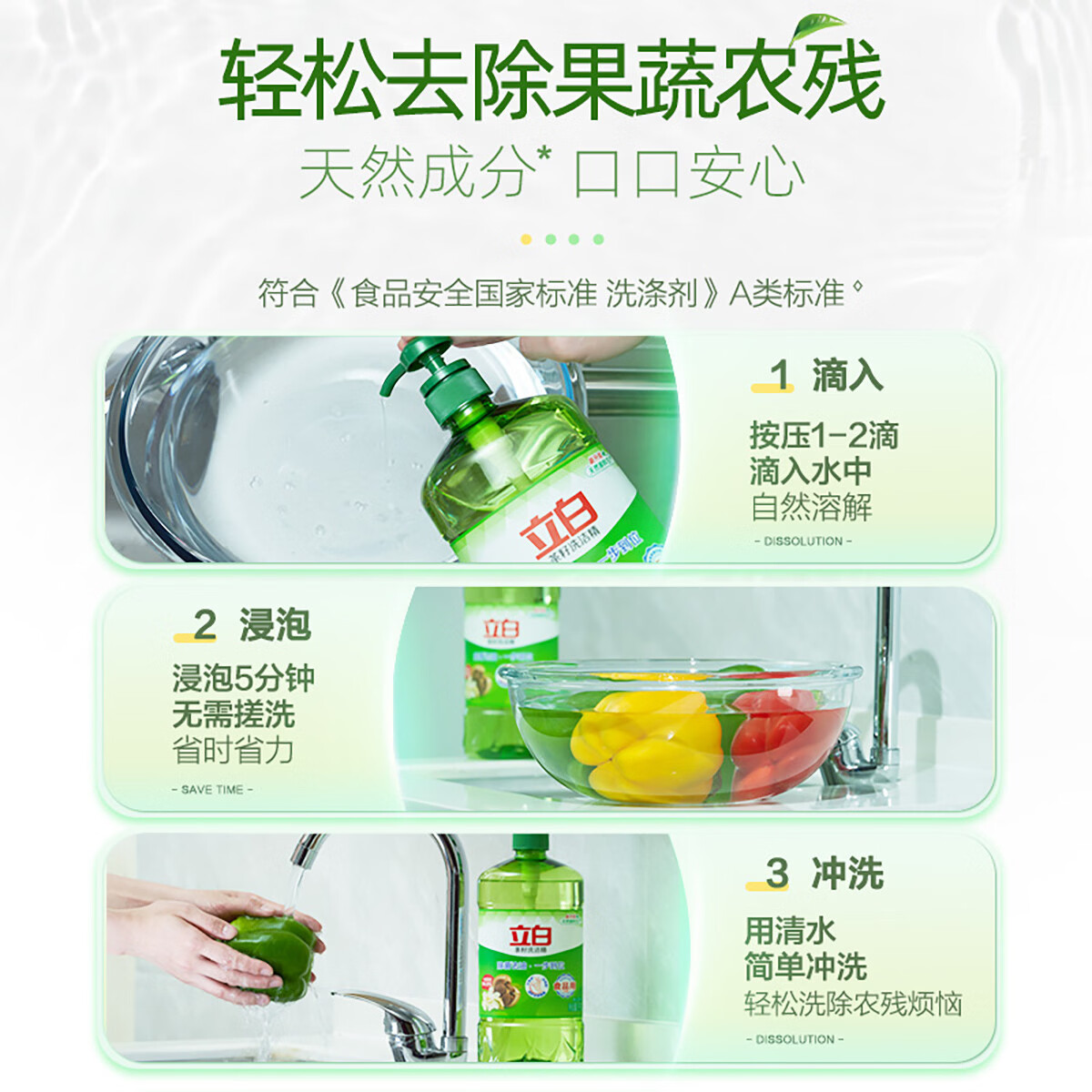 立白APG白桃莓果茶籽薄荷清新柠檬青柠洗洁精按压式无残留 【爆款推荐】茶籽精1.45kg*2瓶