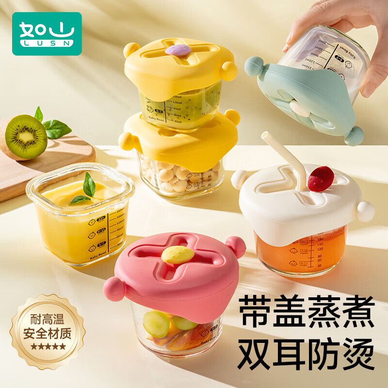 如山宝宝辅食盒玻璃可蒸煮蛋羹碗保鲜储存工具杯模婴儿专用辅食碗 「带盖蒸煮」玫瑰粉230ml