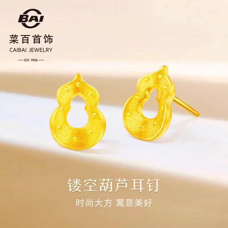 菜百首饰 黄金耳饰 足金国潮风镂空葫芦耳饰 计价 约2.35克