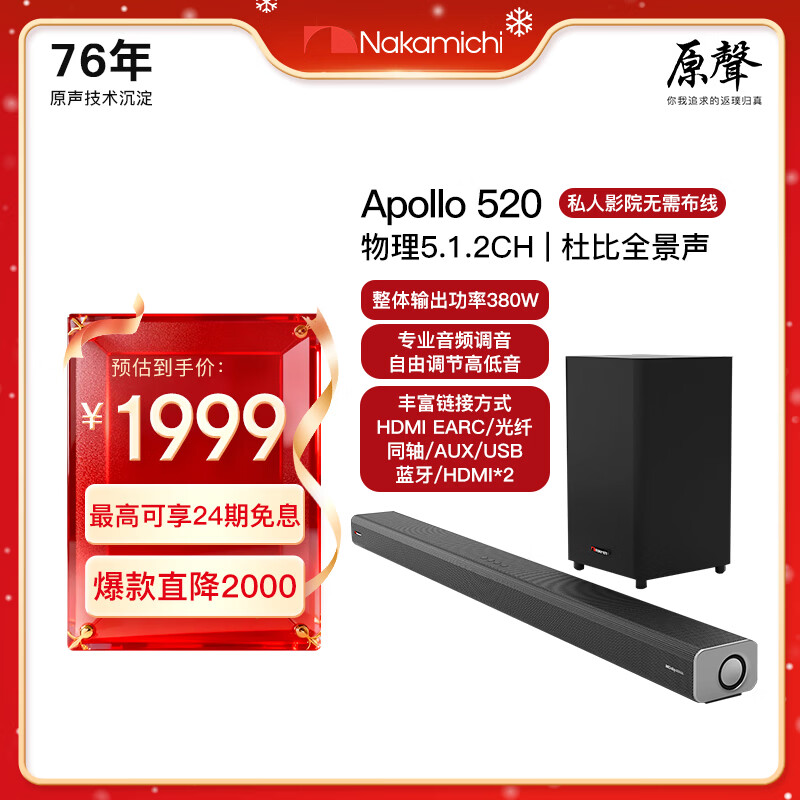 Nakamichi�е����� Apollo520 ȫ����Ч �������������� ������ 1999Ԫ