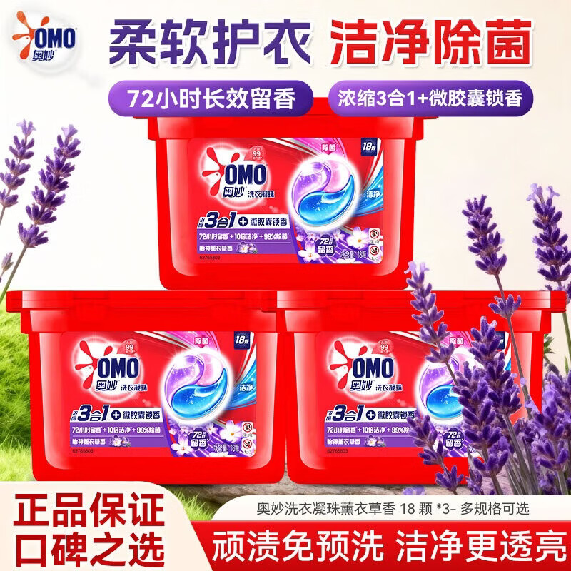 ���OMO������һϴ���������������������Ũ��ϴ���������ײ�޹�²�ȥ���� ��54�š�޹�²�������*3�� 33.12Ԫ