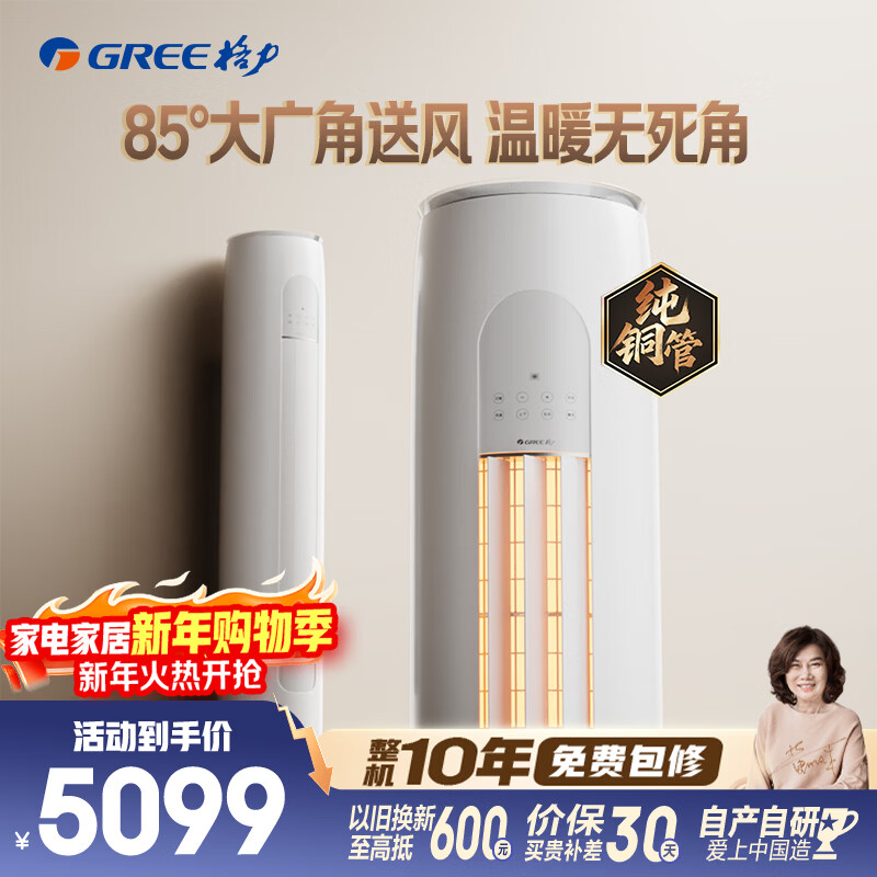 格力空调 天仪 2匹 新一级能效变频 纯铜管客厅节能省电柜机 国家补贴KFR-50LW/(50504)FNhAa-B1