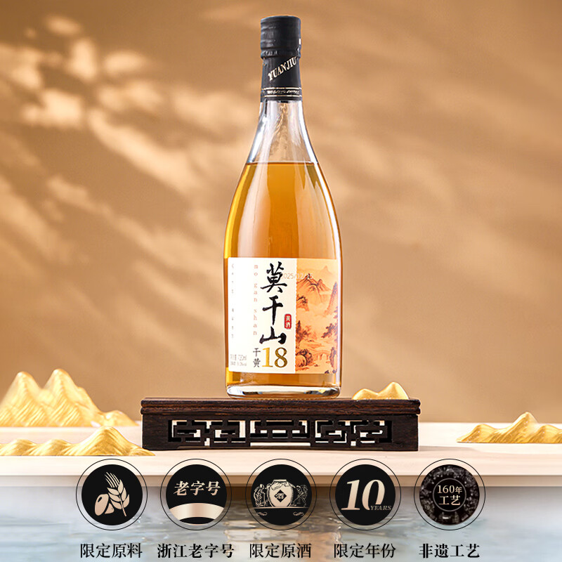 莫干山新品莫干山黄酒干黄18度低糖干型正宗浙江特产花雕酒大瓶礼盒装 莫干山干黄18度720ml礼盒 720mL 1瓶