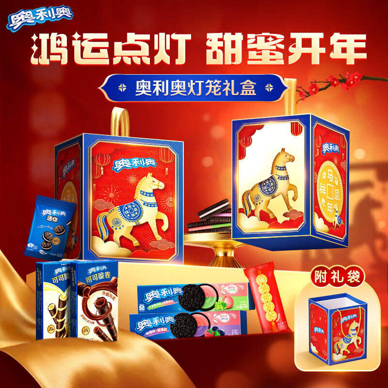奥利奥（Oreo）【年货礼盒】马年点亮灯笼零食夹心饼干聚会过年送人实用 奥利奥马年灯笼礼盒