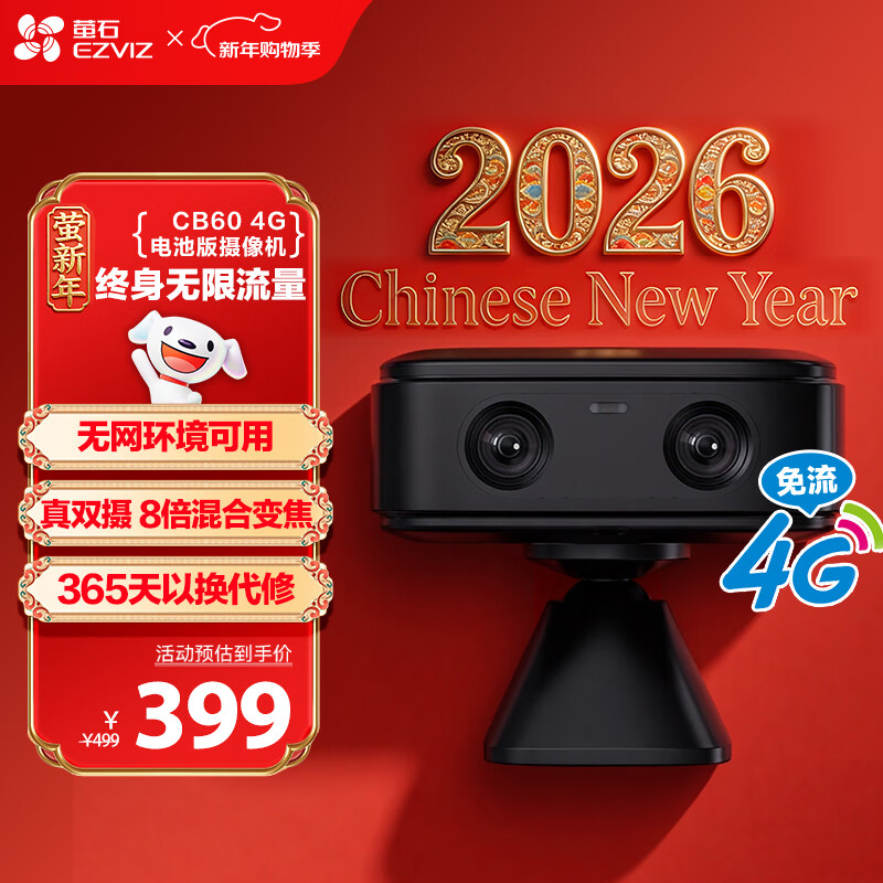 өʯCB60��ɫСħ������ͷ ���ܼҾ�4G���ü�� 2600mAh�ɳ�﮵�� AOVȫ��¼�� 360��ˮƽ�޼���ת 369Ԫ