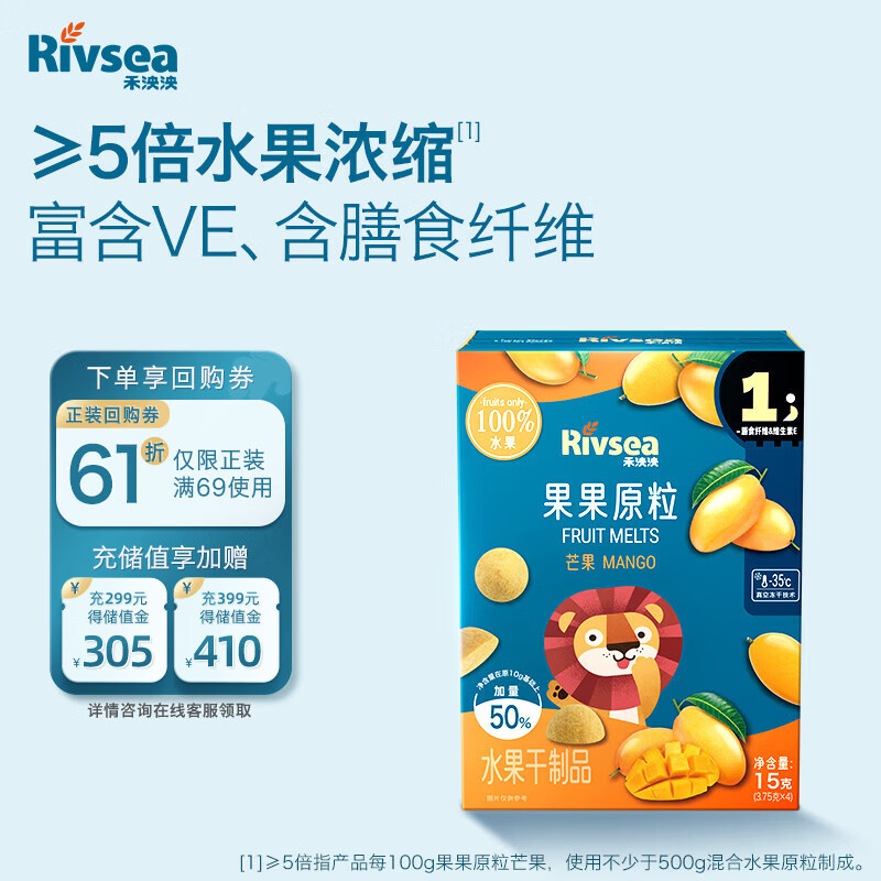 禾泱泱5倍水果浓缩果果原粒芒果15g 宝宝零食FD冻干技术入口易溶