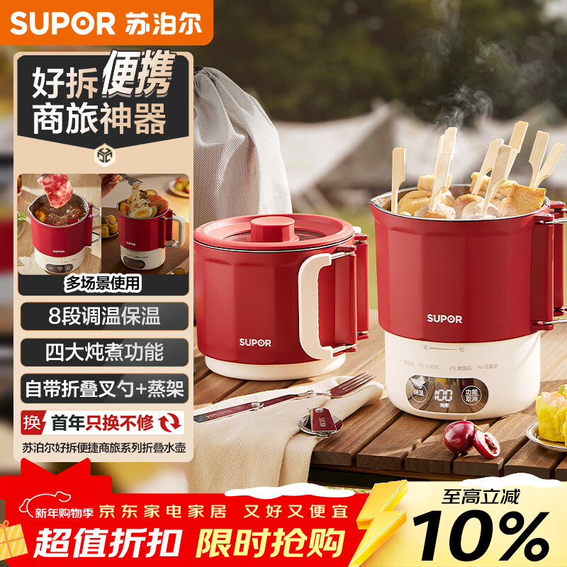 �ղ�����SUPOR��0.7��ѧ�����汭��Яʽ��ˮ����ˮ����ˮ������ˮ�� �۵�304��������г�����õ��ӱ���SW-07J01A 179Ԫ