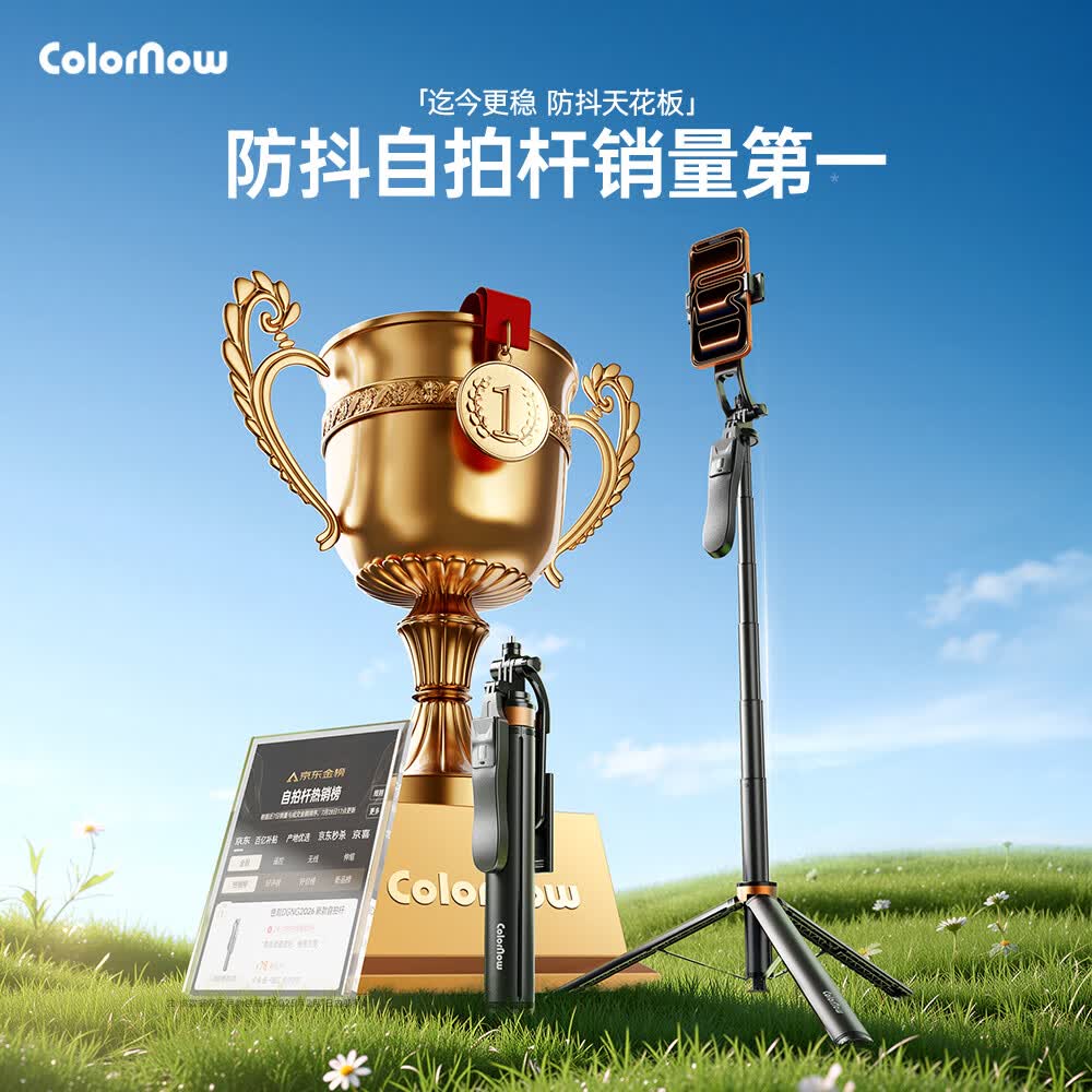 ColorNow色刻DGNG3【专业落地稳拍】自拍杆手机支架落地三脚架旅行小巧便携神器直播演唱会拍摄360度旋转防抖 1.8米【丢丢杆Max】铝合金+一丢即开