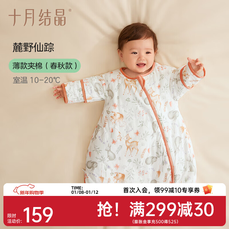 十月结晶婴儿睡袋春秋冬新生宝宝防踢被幼儿童一体防着凉防惊跳 麓野仙踪【春秋适宜10-20℃】 80
