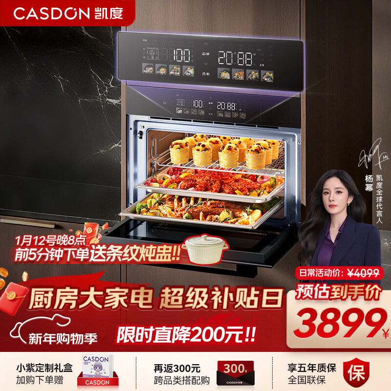 凯度（CASDON）【 双热风 】56L蒸烤箱一体机嵌入式 家用 烘焙蒸箱 烤箱 蒸烤炸炖四合一体SR5628DE23-GQPro