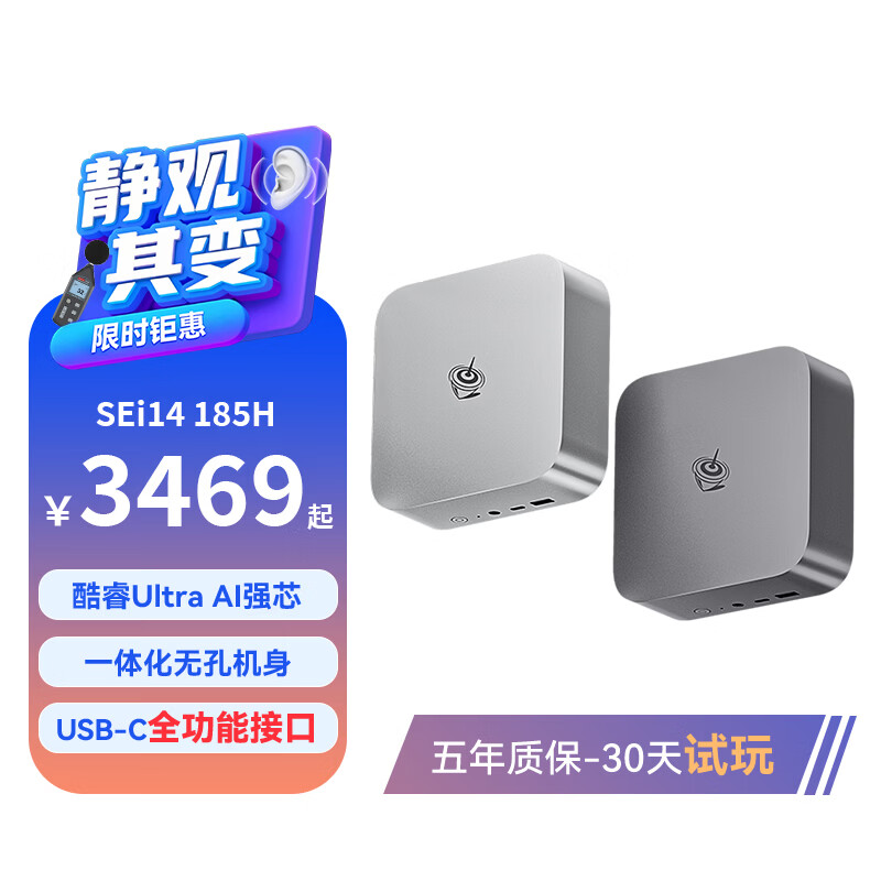 零刻「全新一代」SEi14 185H 高性能 英特尔酷睿Ultra9  AI PC游戏办公设计超安静迷你电脑主机 Ultra9 185H【深空灰】 准系统(无内存硬盘系统)