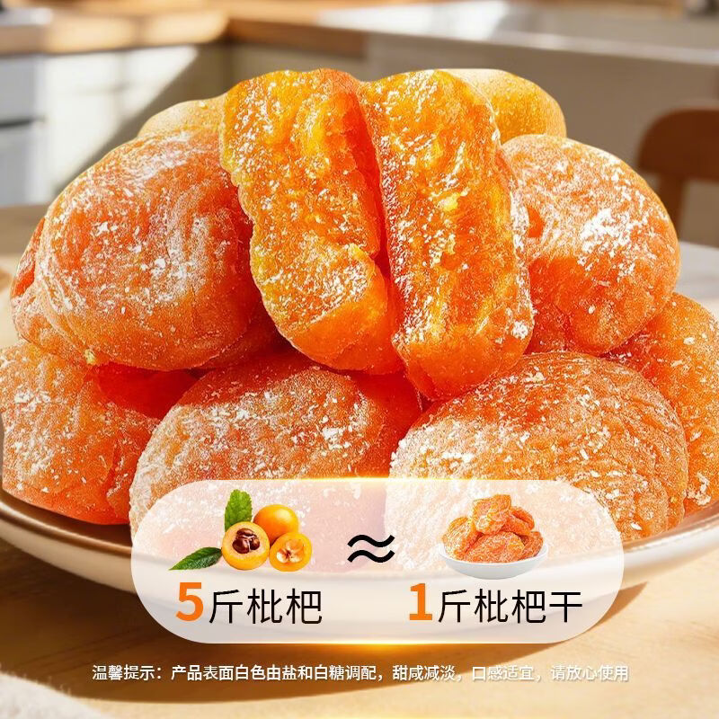 内廷上用北京同仁堂枇杷干200g/罐润肺化痰天然健康无核正宗真枇杷干零食 【软糯香甜】 200g*1罐 【百年品牌】无核枇杷干