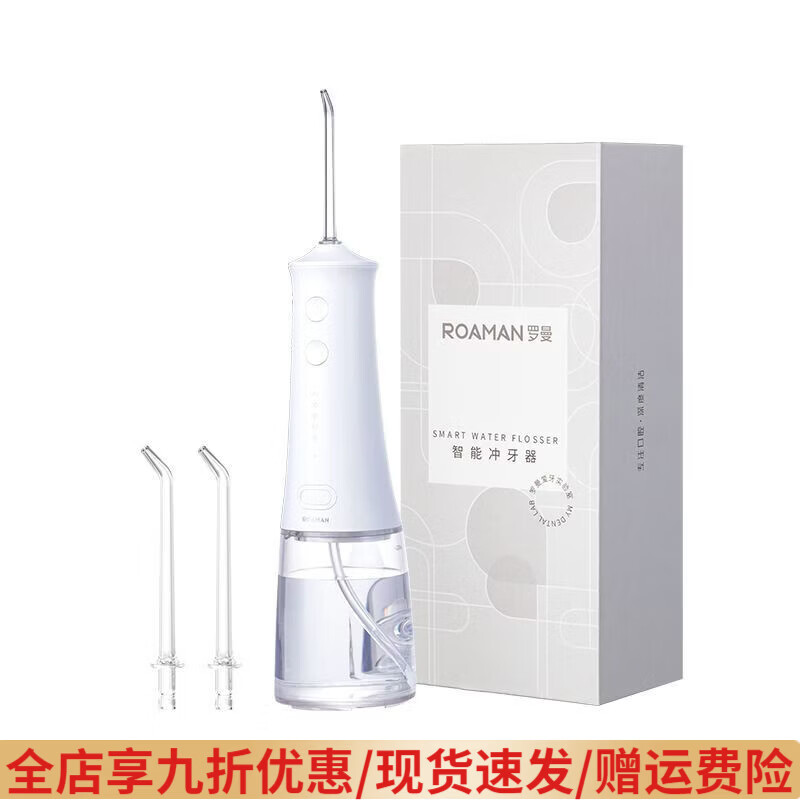 羅曼(ROAMAN)沖牙器W10家用便攜超聲波電動水牙線小寶塔正畸專用口腔清潔 【基礎(chǔ)版 禮盒裝】W10珍珠白