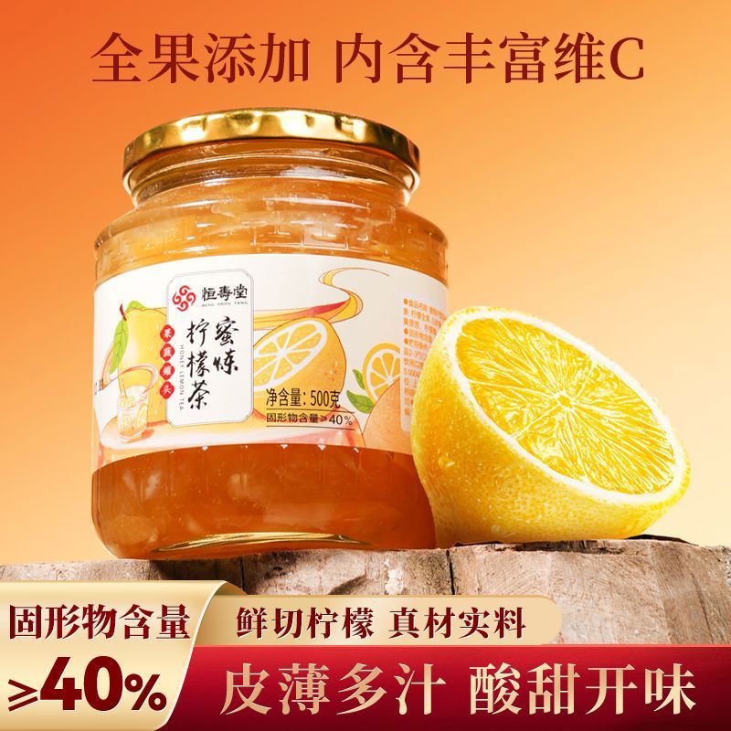 恒壽堂新品蜂蜜柚子茶水果茶沖飲醬果醬茶蜂蜜百香果茶柚子醬蜜檸檬茶 經(jīng)典配方罐頭品質(zhì)蜂蜜真實添加500g罐 1瓶裝蜜煉檸檬茶40含量不添加防腐劑