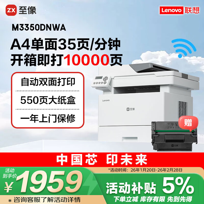 ���루Lenovo������ M3350DNWA�����ӡ���칫���� �Զ�˫���ӡ�� ������ӡɨ��һ��� ���7000ҳ 1929Ԫ