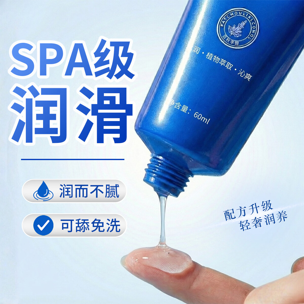 百秋爽玻尿酸润滑液人体润滑油水溶免洗可舔人体润滑剂夫妻房事缓解干涩 【双重愉悦】润滑液+快感凝露