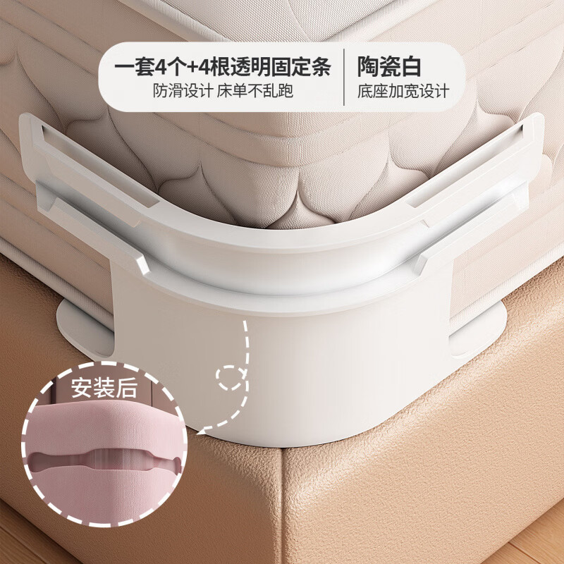 君吻床单固定器被单床笠防滑防跑不移位新款隐形床套卡扣四角固定神器 【4个装】陶瓷白/隐形固定/床单不乱跑【特大号