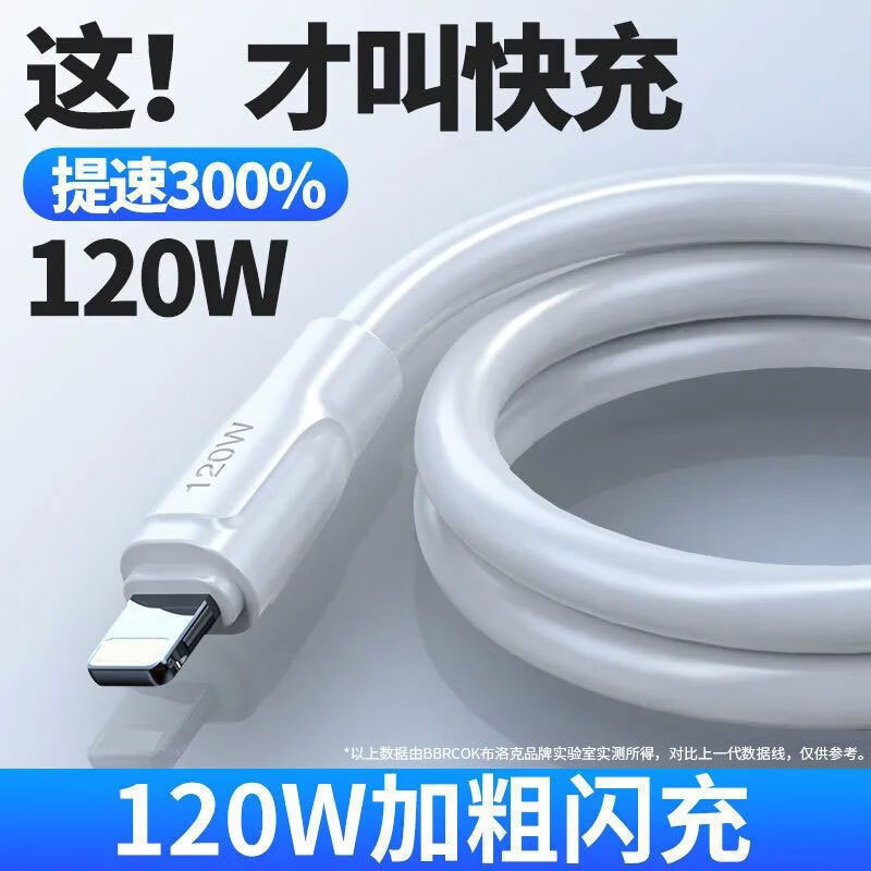 远古纪元120W加粗蟒蛇快充线数据线适用手机华为荣耀安卓苹果接口闪充充电线 【苹果USB接头】120w快充数据加大加粗 2米