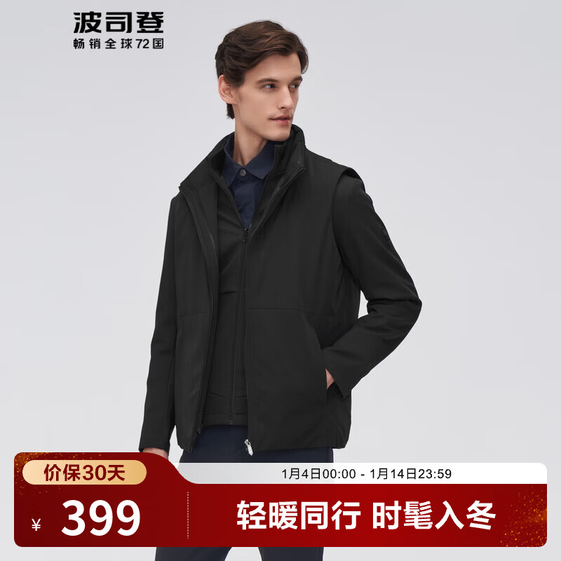 波司登（BOSIDENG）【断码清仓】奥莱秋轻薄鹅绒羽绒服男商务立领时尚宽松保暖外套 黑色8056 S 170/88A