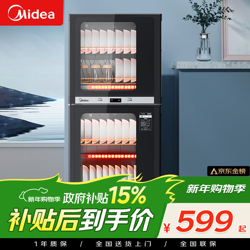美的（Midea）家用台式小型消毒柜 高温立式二星级94L 大容量四层碗柜餐具碗筷烘干收纳柜【政府补贴】 100R05