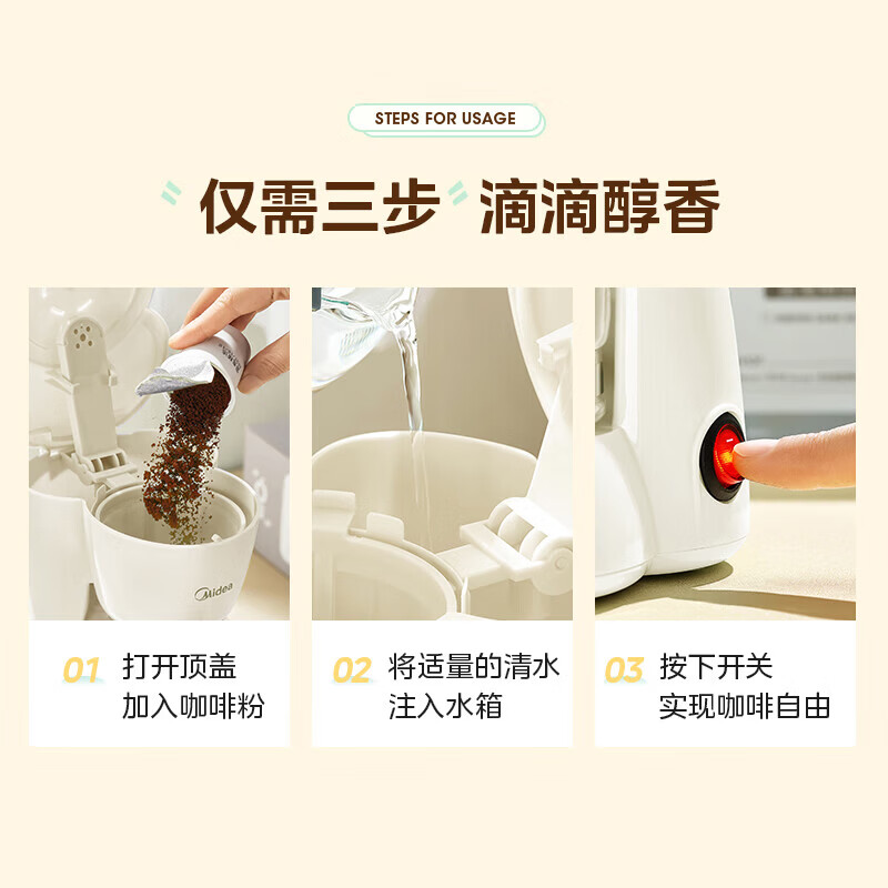 美的(Midea)滴滤美式咖啡机咖啡壶半自动家用滴漏恒热萃取小型电热水壶泡茶杯煮茶器茶壶 【杏白色】MA-DC510