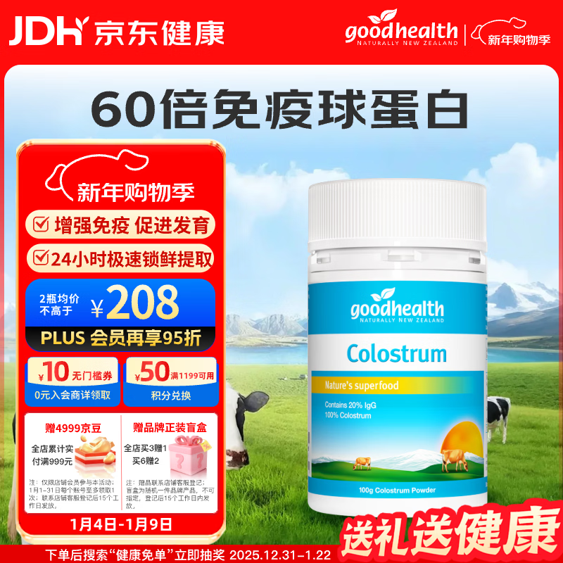 �ý���goodhealth��ţ����������򵰰�����������͵ֿ�����ͯ����100g 218Ԫ