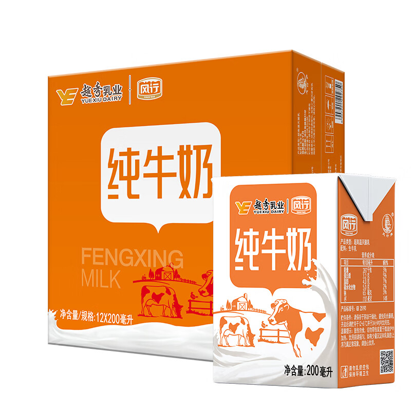 风行 全脂纯牛奶200ml*12盒整箱 高温灭菌生牛乳 牛奶礼盒装送礼佳品
