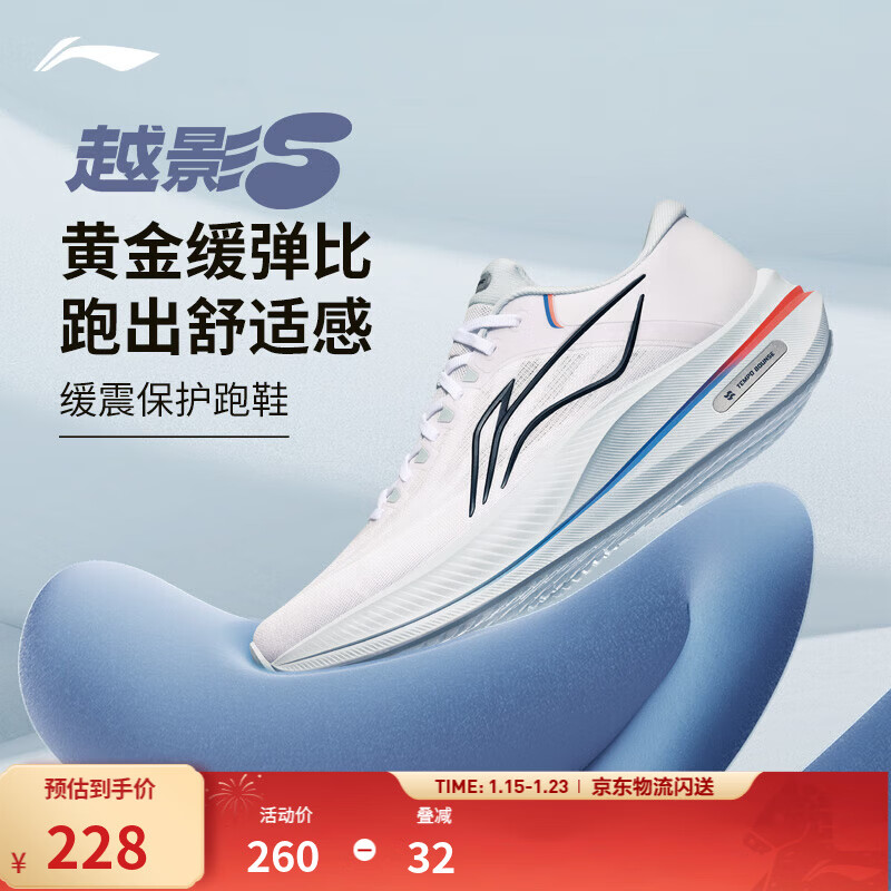 李宁越影5丨反光缓震保护跑鞋跑步鞋男子秋冬季简约休闲运动鞋 标准白-1 42