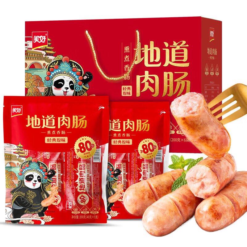 美好地道肉腸禮盒即食小香腸火腿腸火山石脆皮烤腸臺灣風(fēng)味爆汁熱狗腸 美好地道肉腸原味禮盒1.2kg/箱【6袋30支1箱】