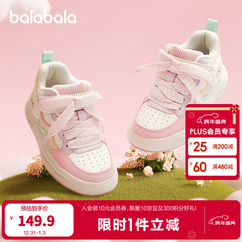 巴拉巴拉童鞋儿童板鞋女童运动鞋子小白鞋2025秋冬休闲鞋甜美加绒 小绵羊 白红色 27 (脚长16.3-16.7/内长17.7)