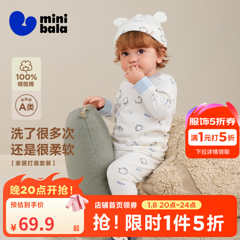 ������� ֲ��о ��ͯ���޼Ҿӷ���װ ����ɫ��00318 A��-100%������ 73cm 6-9���� 69.9Ԫ(����ȯ)