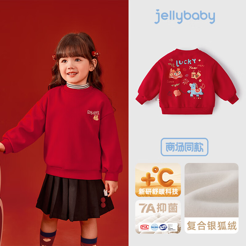 JELLYBABY【7A抗菌喜庆加绒圆领卫衣】25新品冬款男女童亲子装大童 红色 150