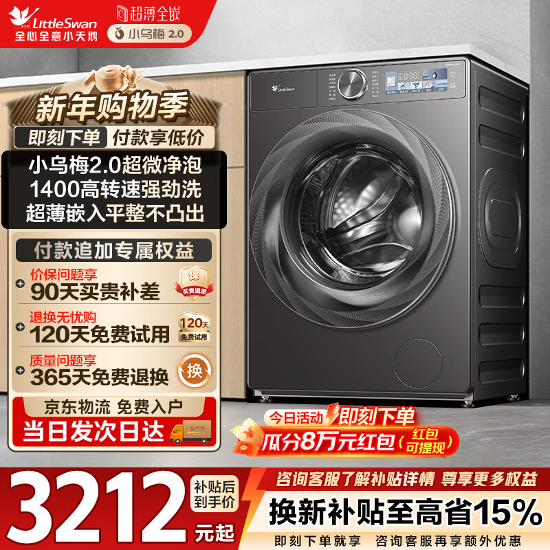 LittleSwan/С��� С��÷2.0 10kg ��Ͳ TG100RVICPRO 2961.41Ԫ